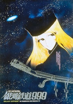 69098 Galaxy Express 999 Eternal Fantasy Masako Nozawa Wall Print POSTER Affiche